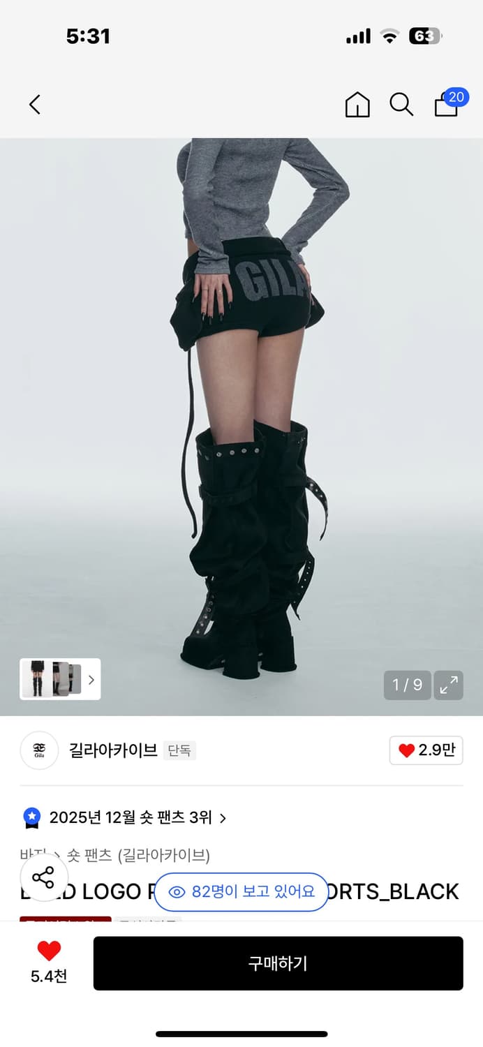 길라아카이브 볼드 로고 포켓 니트 숏츠 반바지 블랙 오네갸루 상품이미지1