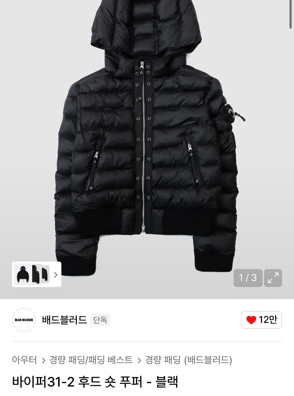 [새상품] 배드블러드 바이퍼 31-2 후드 숏 푸퍼 블랙 M 상품이미지1