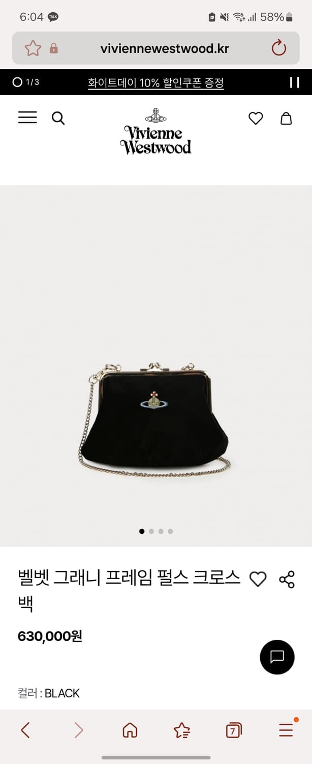 25SS 비비안웨스트우드 벨벳 그래니 프레임 펄스 크로스백 새상품 상품이미지2