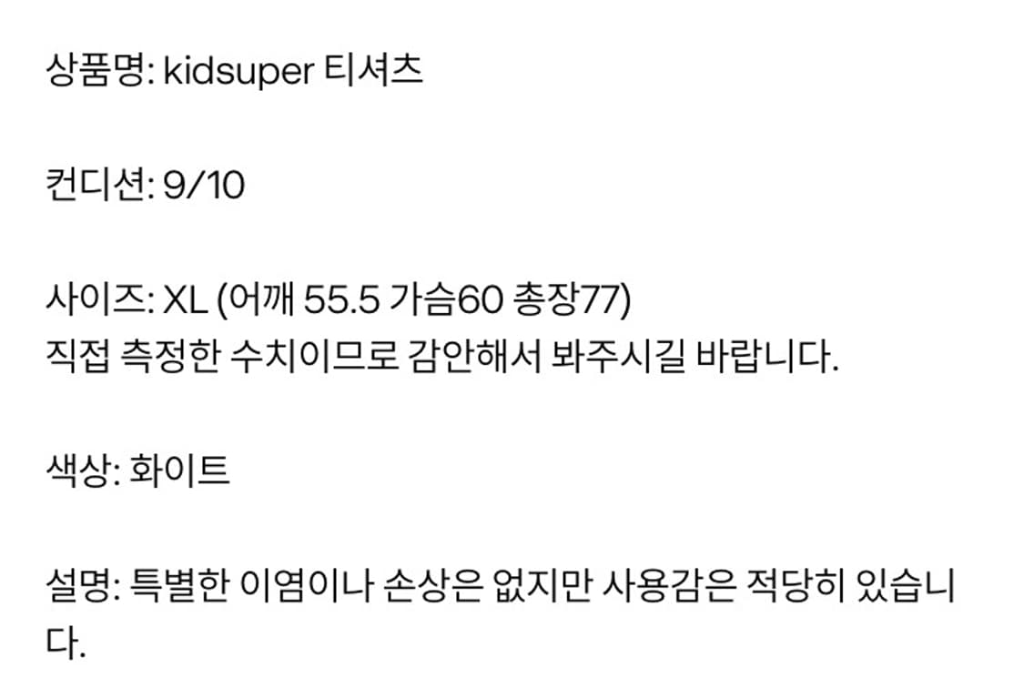 키드수퍼 키드슈퍼 kidsuper 반팔 티셔츠 화이트 박스티 상품이미지4