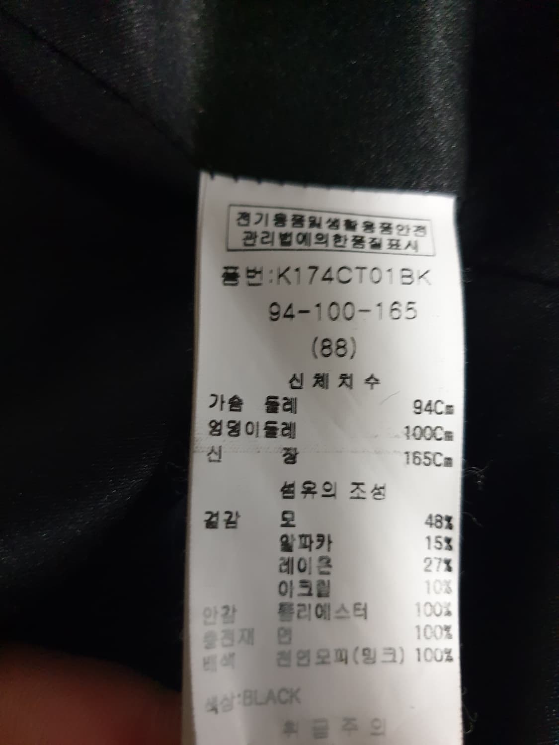 마담엘레강스 BY김혜정 밍크 카라 중앙 배색 알파카 코트 블랙 (88) 상품이미지5