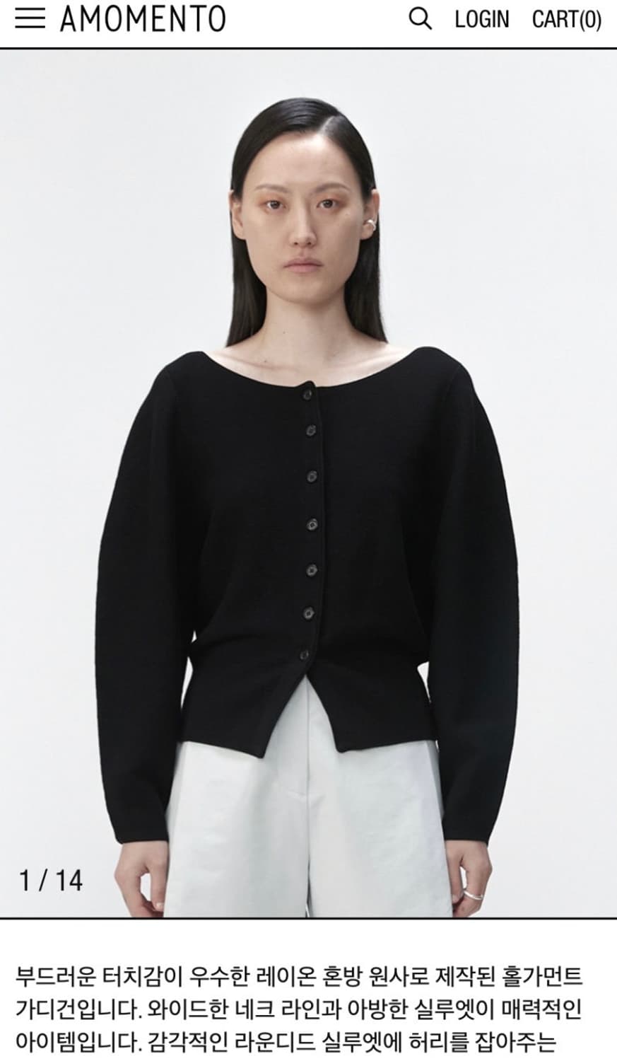 아모멘토 홀가먼트 라운드 가디건 상품이미지1