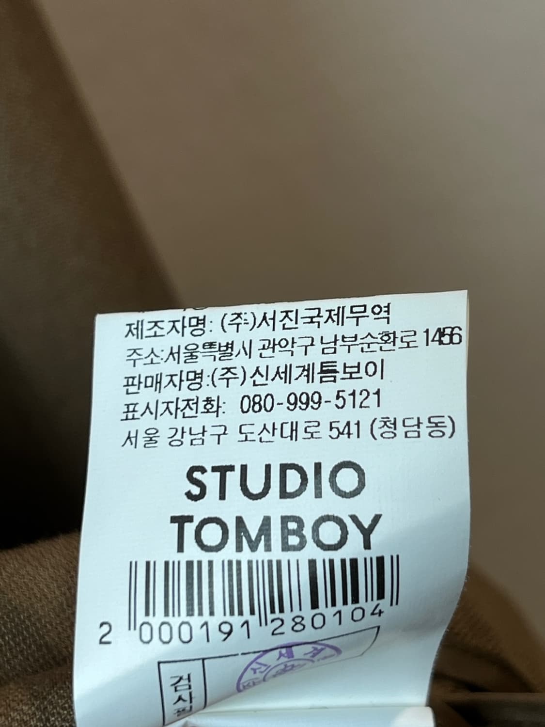 스튜디오 톰보이 클래식 블레이저 상품이미지5