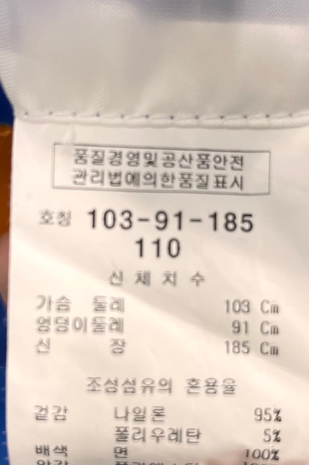 킨록 스코틀랜드 남성 재킷 110 로얄블루 상품이미지6