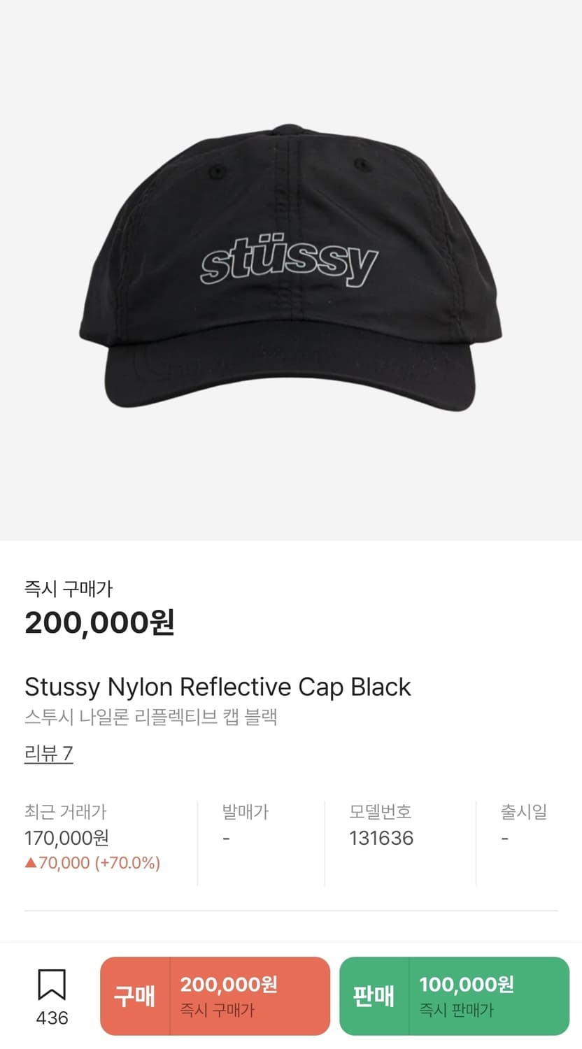 스투시 나일론 리플렉티브 캡 상품이미지1