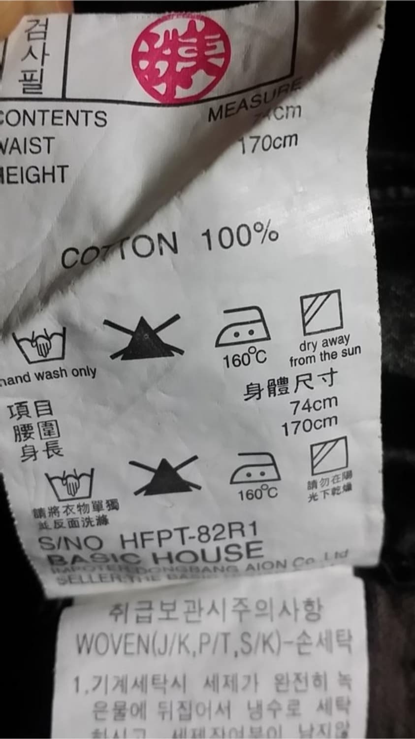 베이직하우스 코듀로이 빈티지 카고 팬츠 29인치 상품이미지6