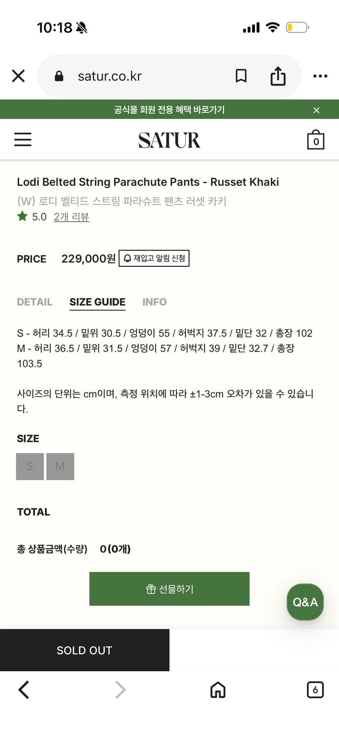 Satur 세터 로디 벨티드 스트링 파라슈트 팬츠 상품이미지3