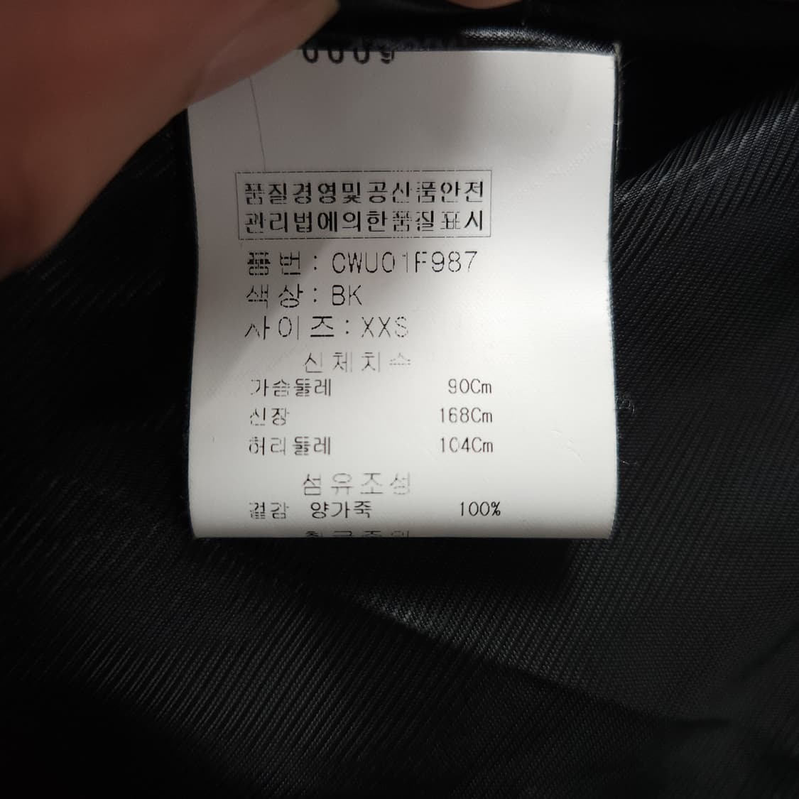 [XXS] 닐바렛 램레더 바이커 자켓 상품이미지9