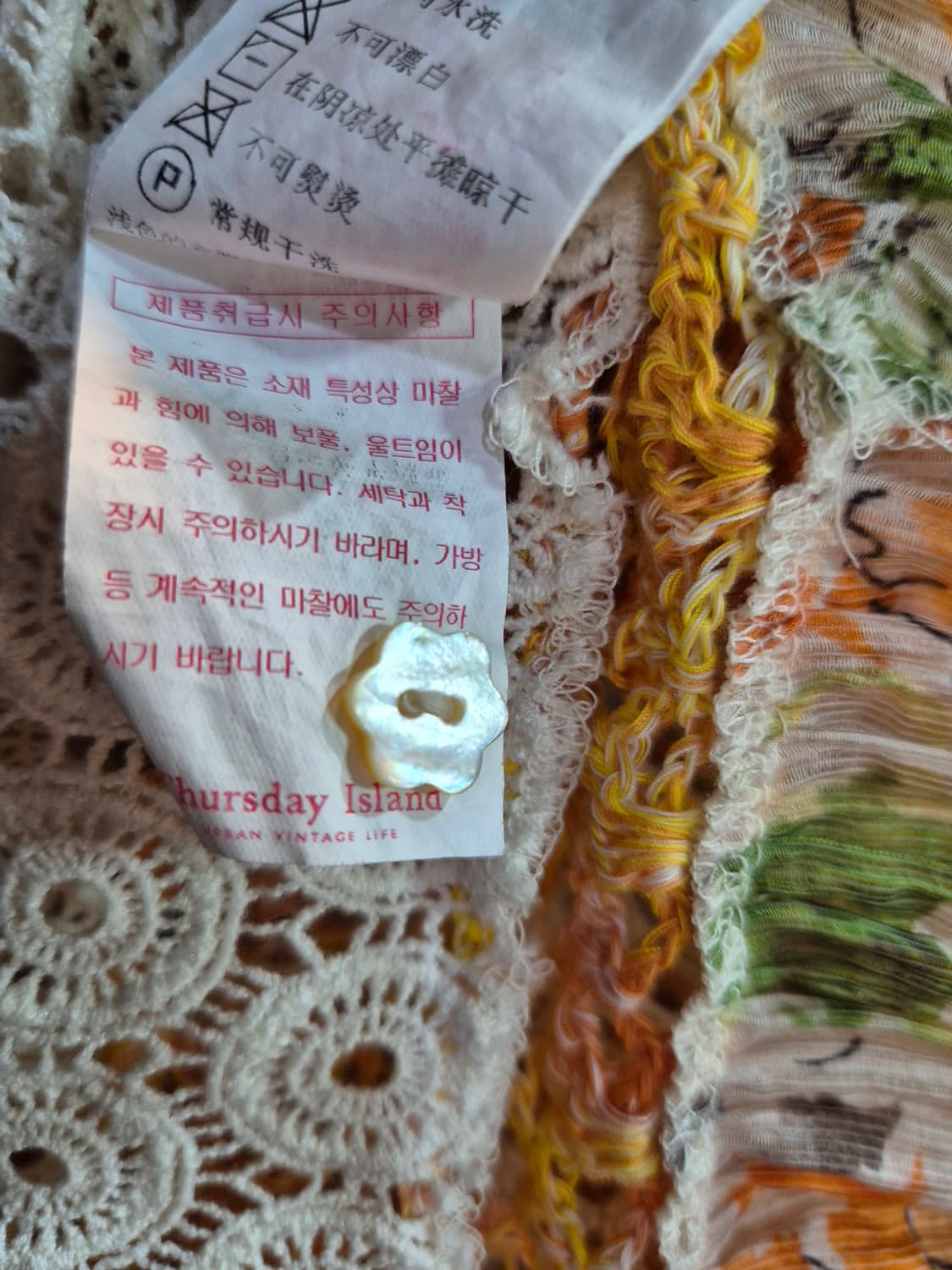 써스데이아일랜드 크로쉐 조끼 S 상품이미지10