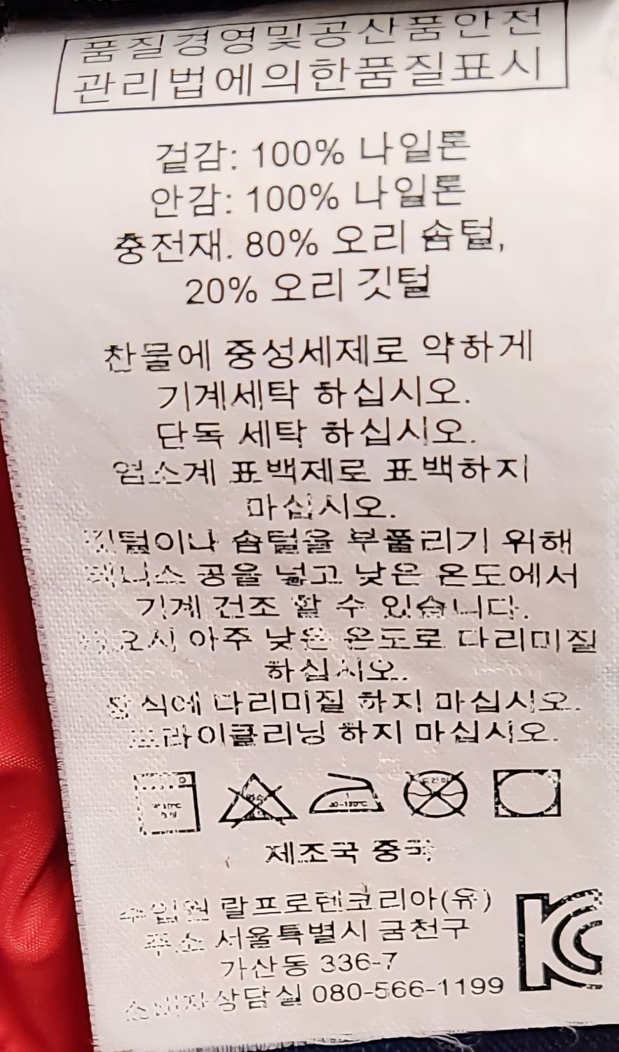 폴로랄프로렌 빅로고 패딩 XS 95-100 추천 상품이미지5