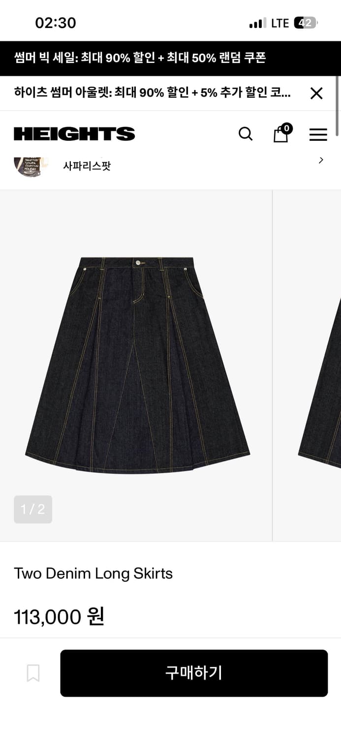 사파리스팟 Two Denim Long Skirts 투 데님 롱 스커트 상품이미지1