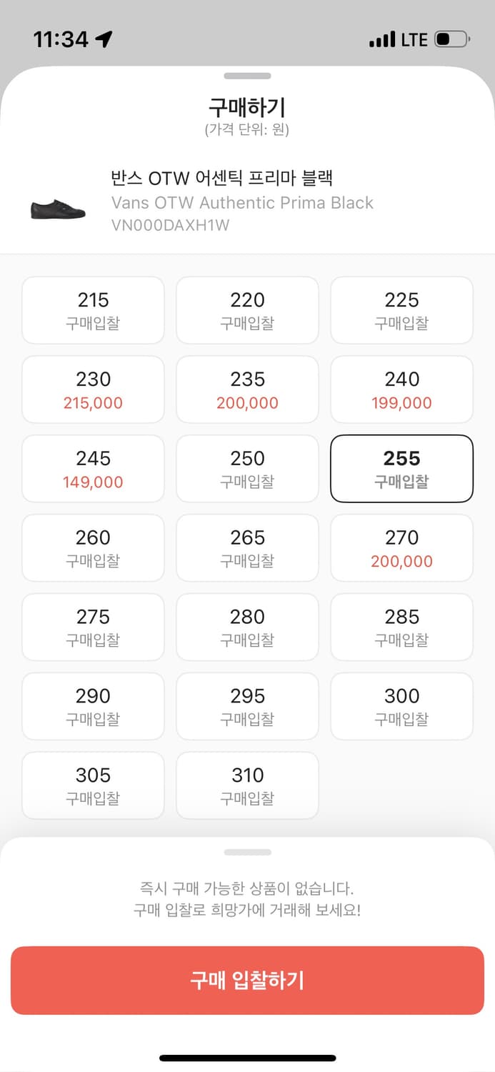 반스 otw 어센틱 프리마 블랙 상품이미지2