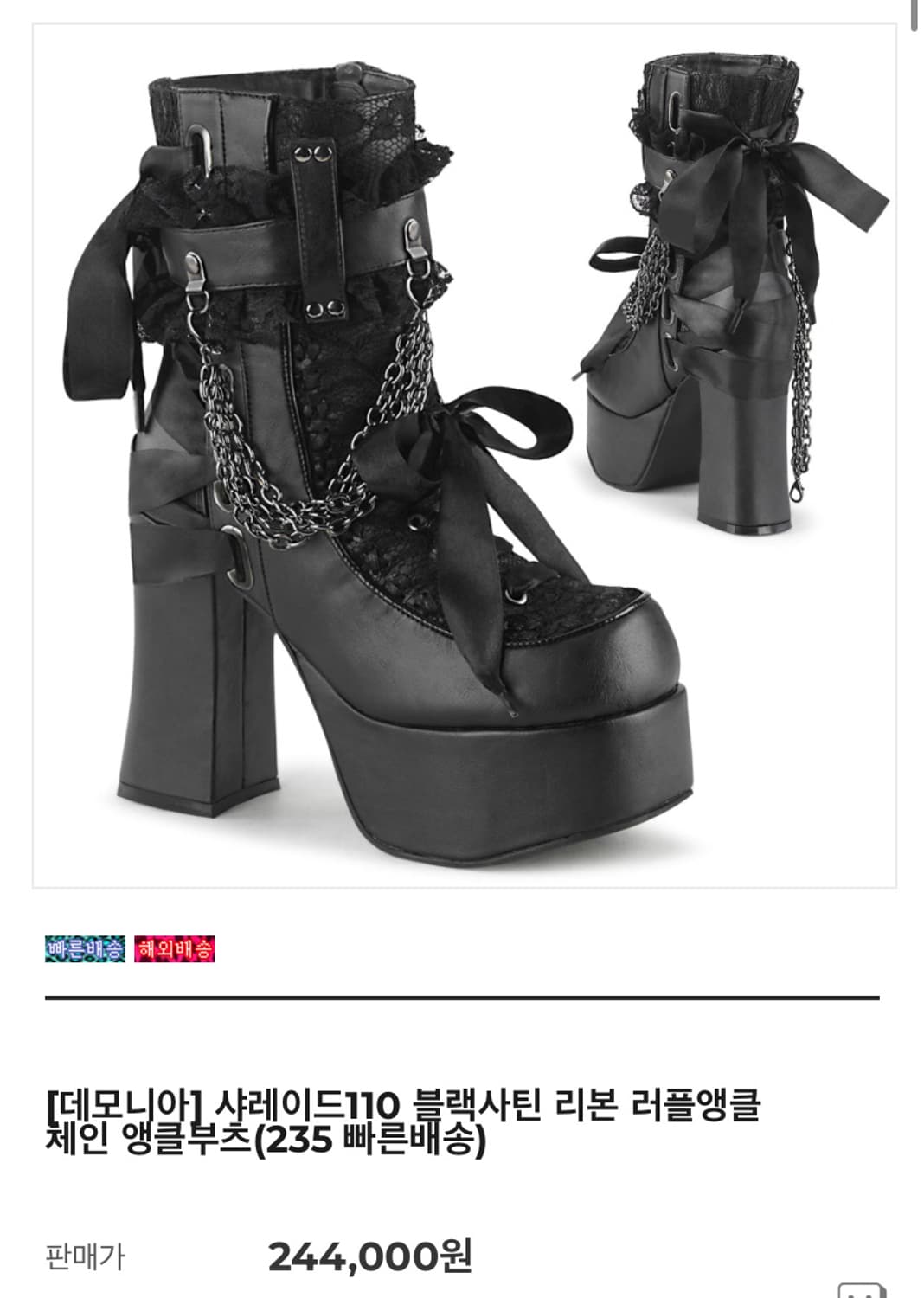 데모니아 샤레이드110 체인 앵클부츠  상품이미지1