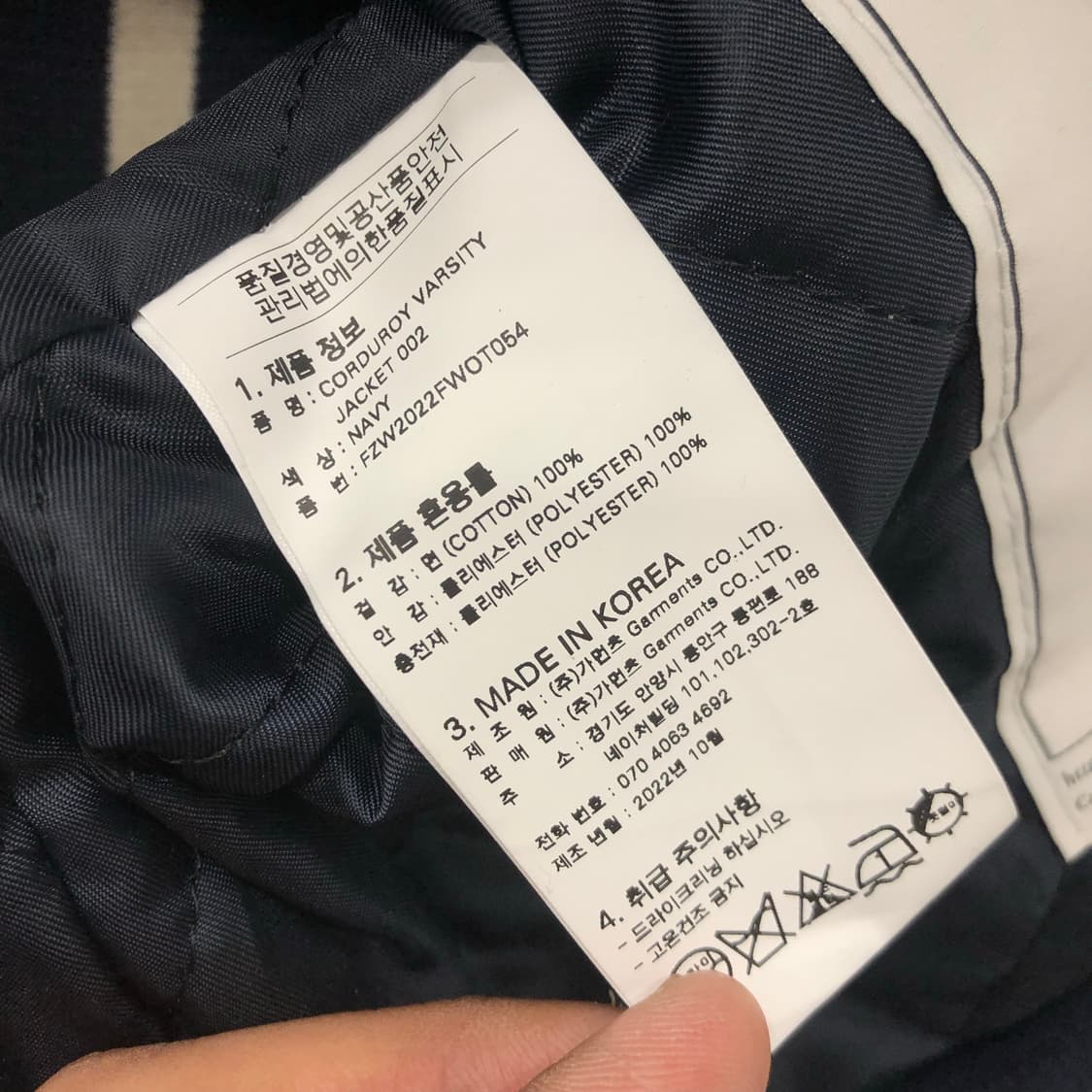 프리즘웍스 코듀로이 바시티 퀄팅 자켓 상품이미지6