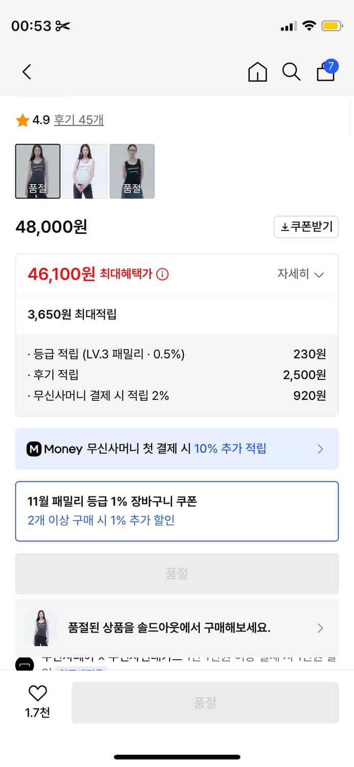 미세키 서울 나시 상품이미지3