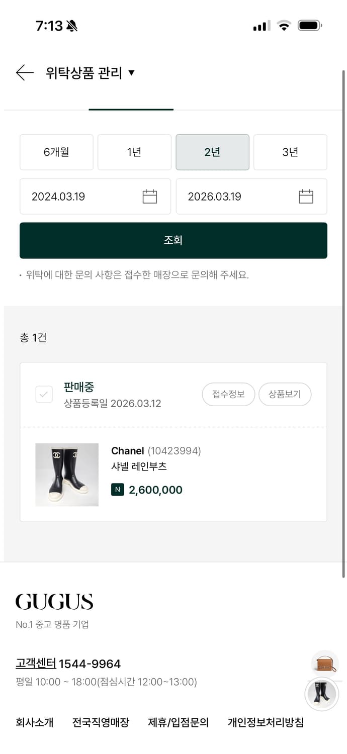 샤넬 크루즈 투톤 레인부츠 39사이즈 상품이미지2