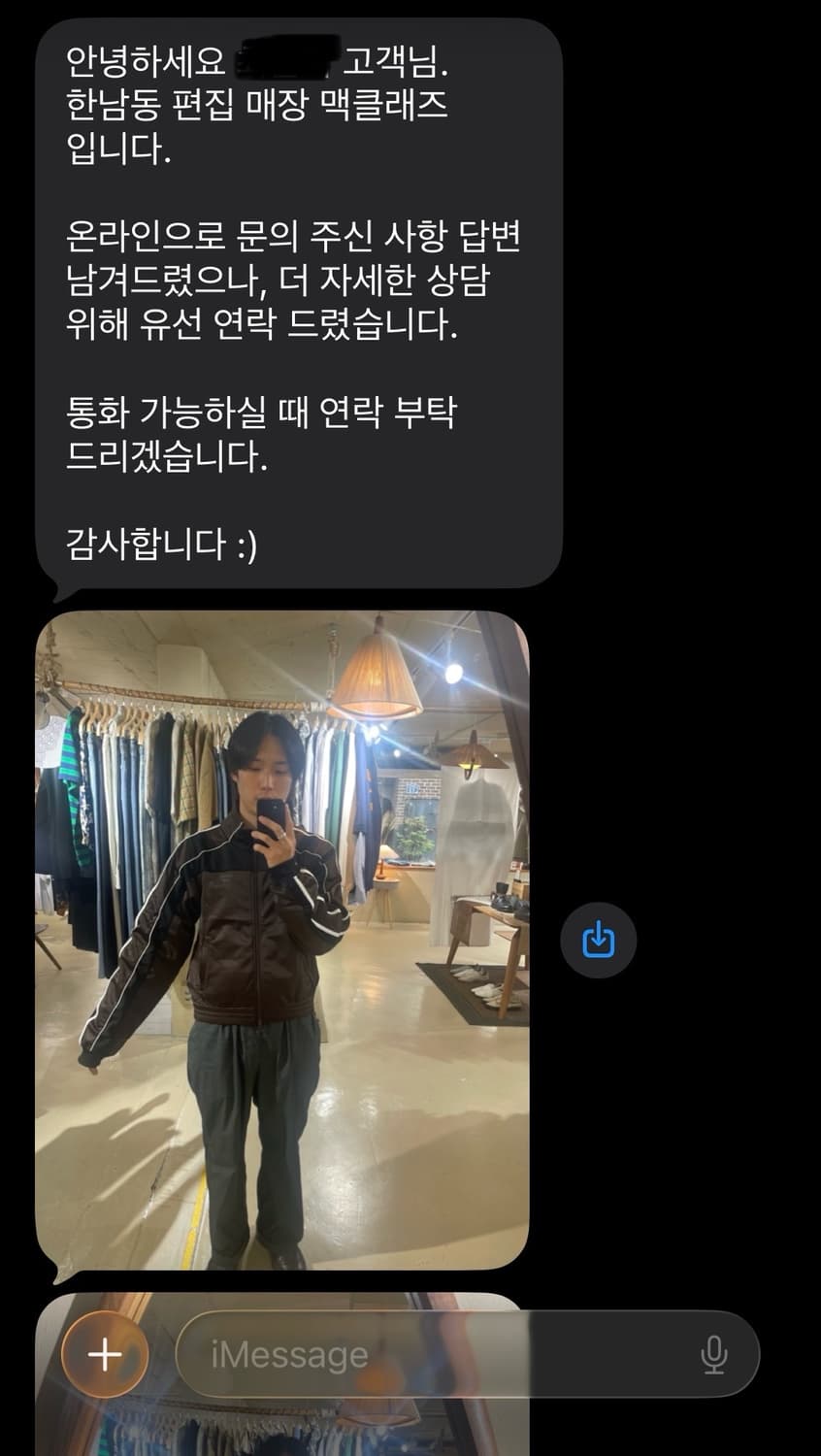 마틴로즈 슈렁큰 트랙자켓 L 상품이미지8