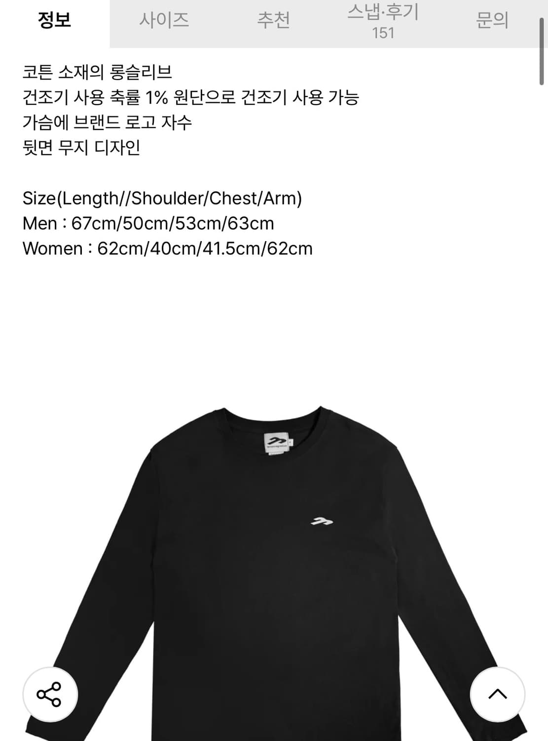 탄산마그네슘 드라이어 프리 롱슬리브 상품이미지1