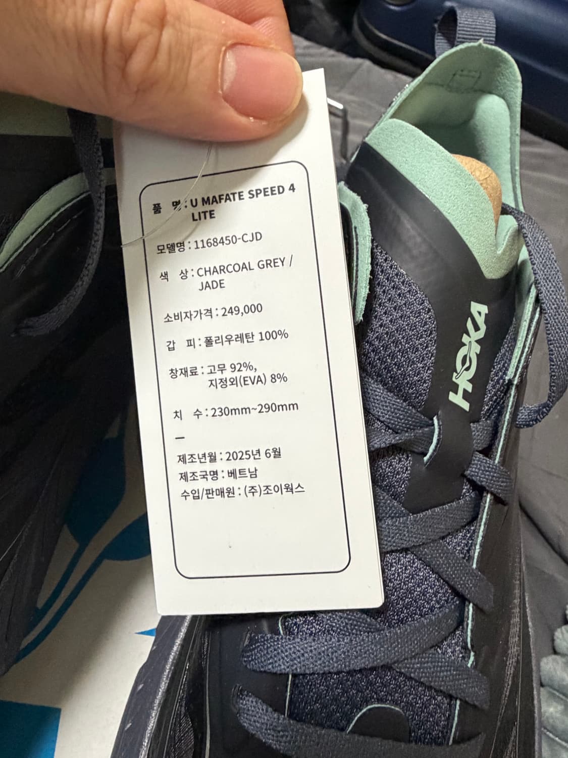 호카 마파테 스피드 4 라이트 차콜 그레이 제이드 290 상품이미지3