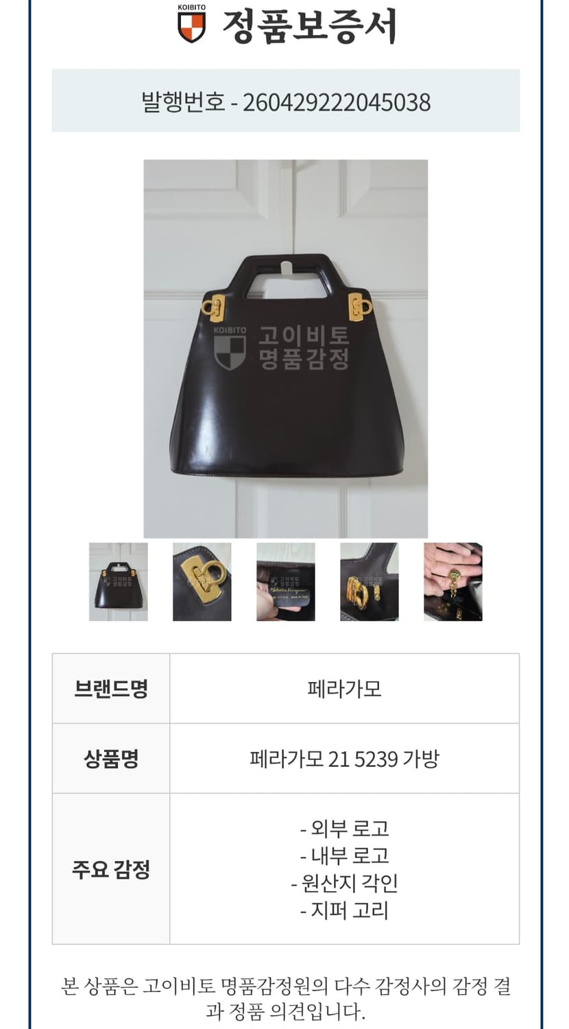 페라가모 완다백 상품이미지10