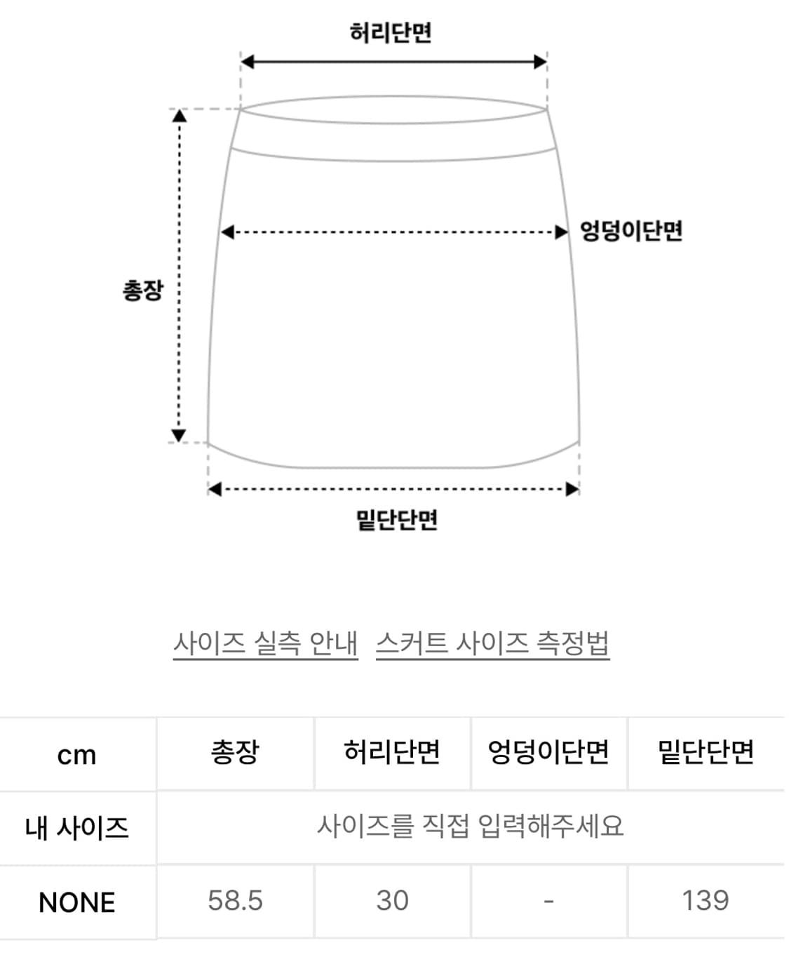 웹하우스 / 체크 트위스터 스타 스커트 - 블루  상품이미지5