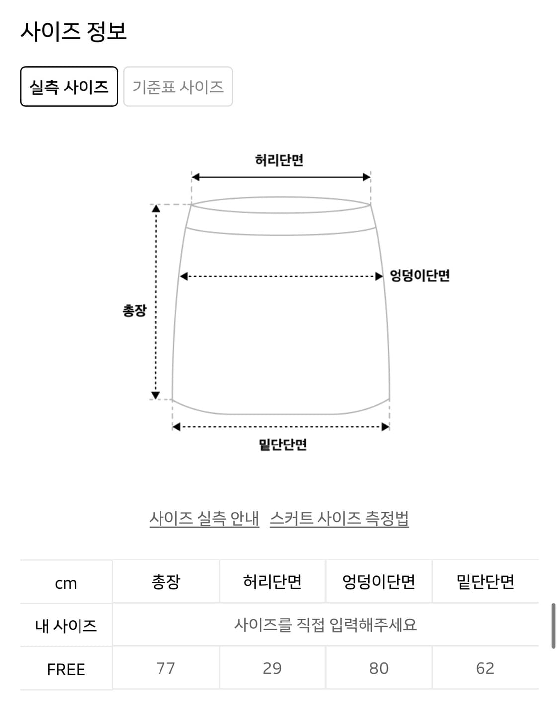 벌룬 스커트 포허 상품이미지7