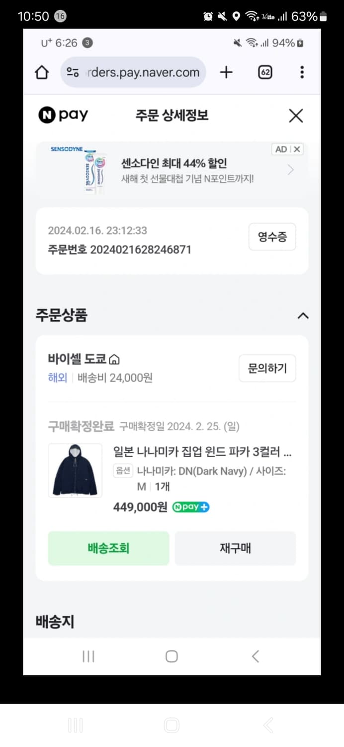 나나미카 24 S/S 윈드파카 M 판매합니다(상태 매우 좋음) 상품이미지2