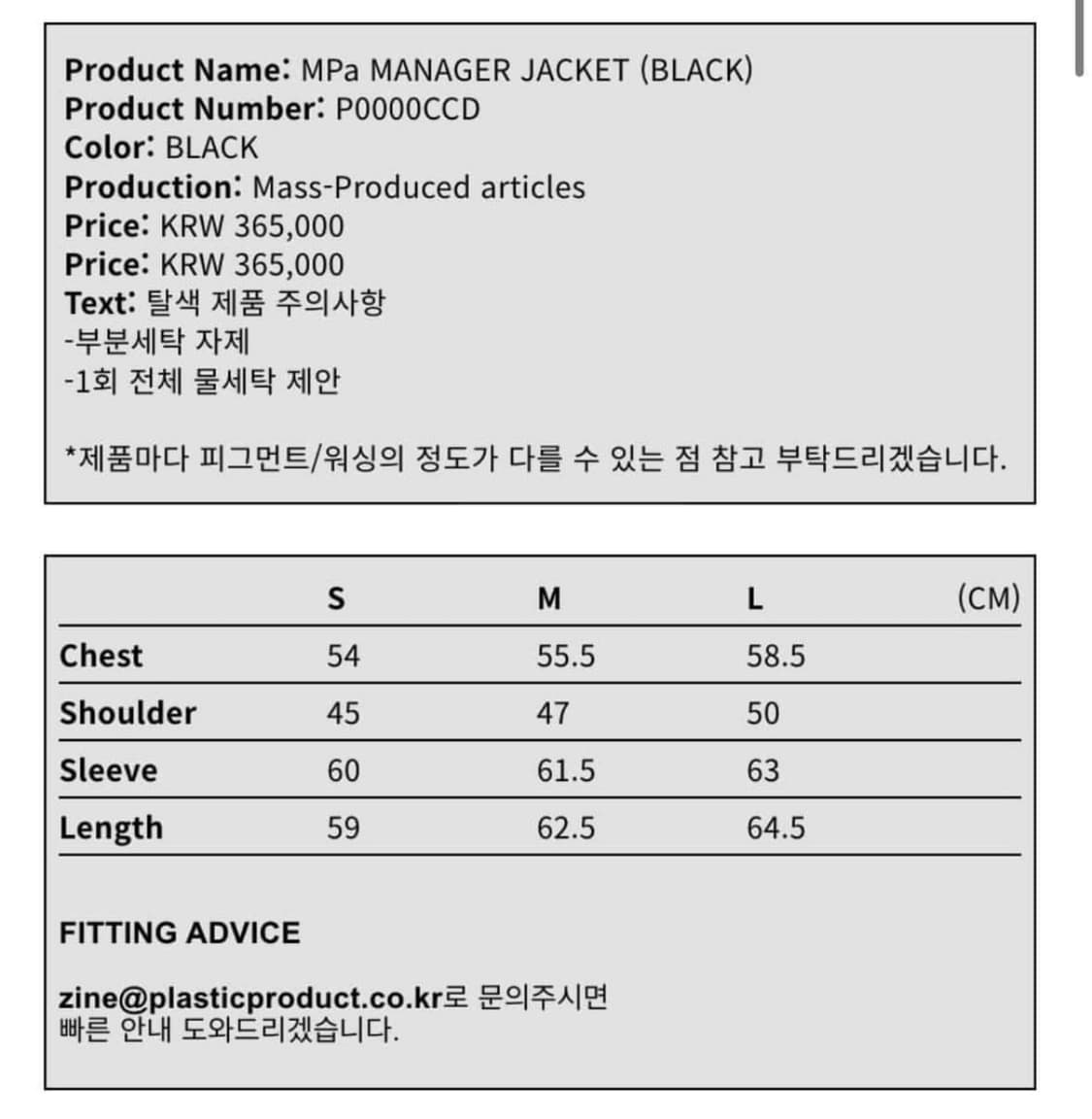 플라스틱 프로덕트 자켓 L사이즈 판매합니다 ! 상품이미지6