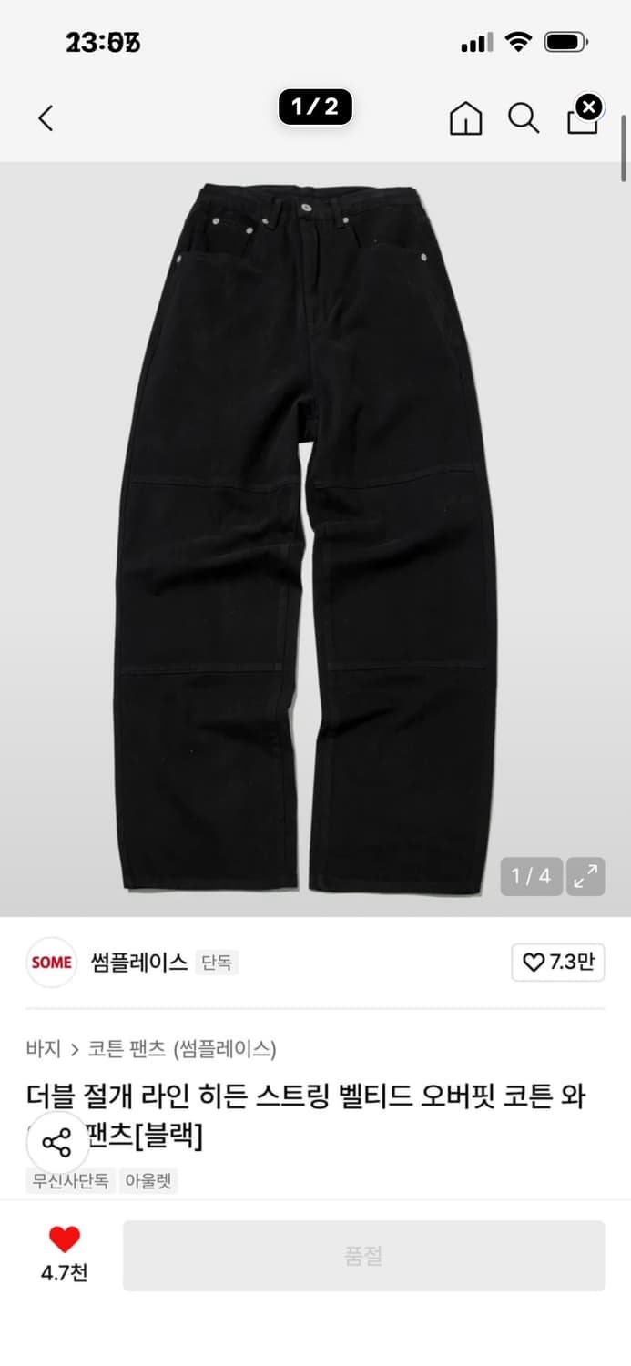 썸플레이스 더블 절개 라인 히든 스트링 벨티드 오버핏 코튼 와이드 팬츠 상품이미지3