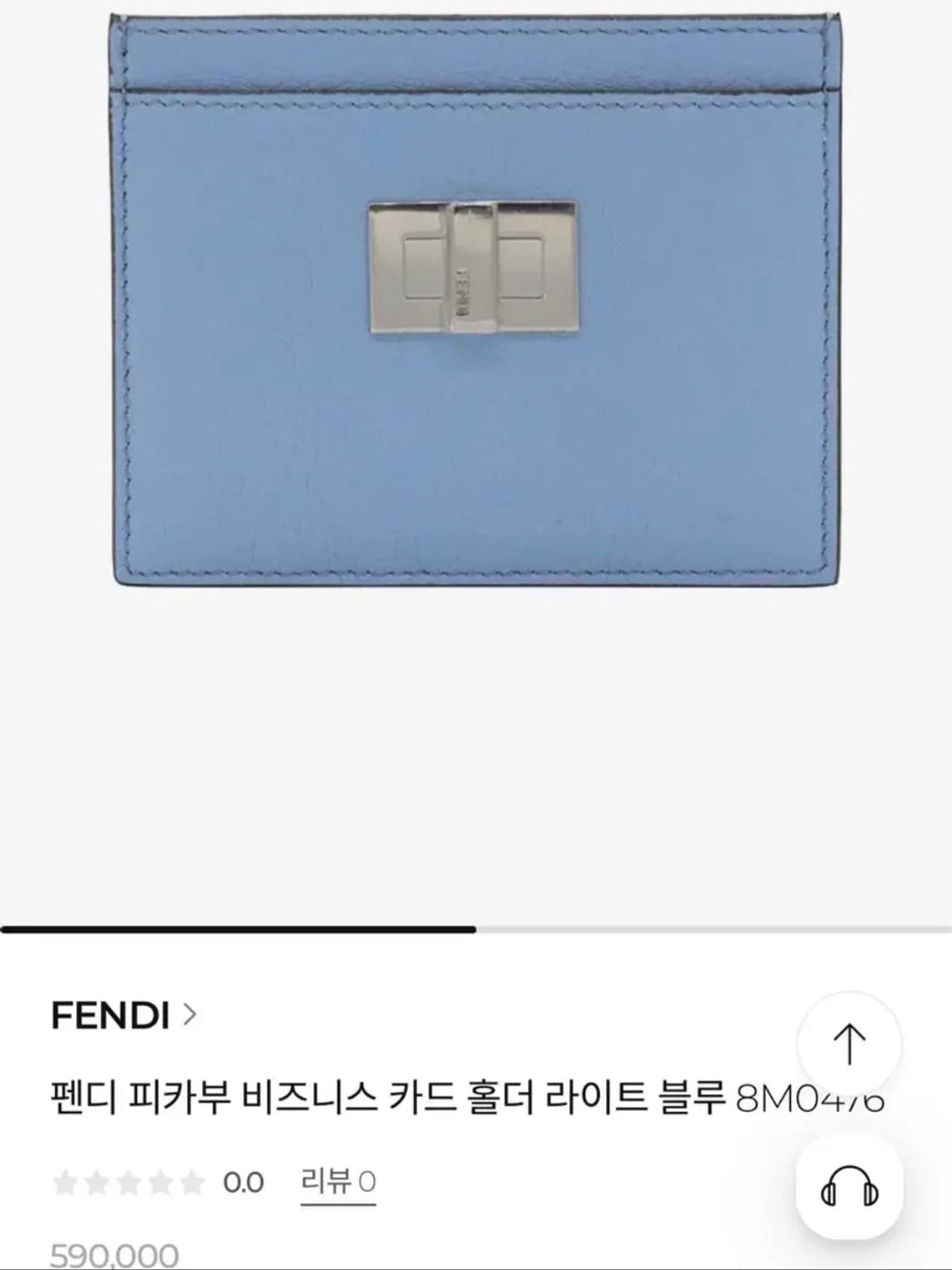 59만원대, 펜디 피카부 카드 지갑 💙 상품이미지2