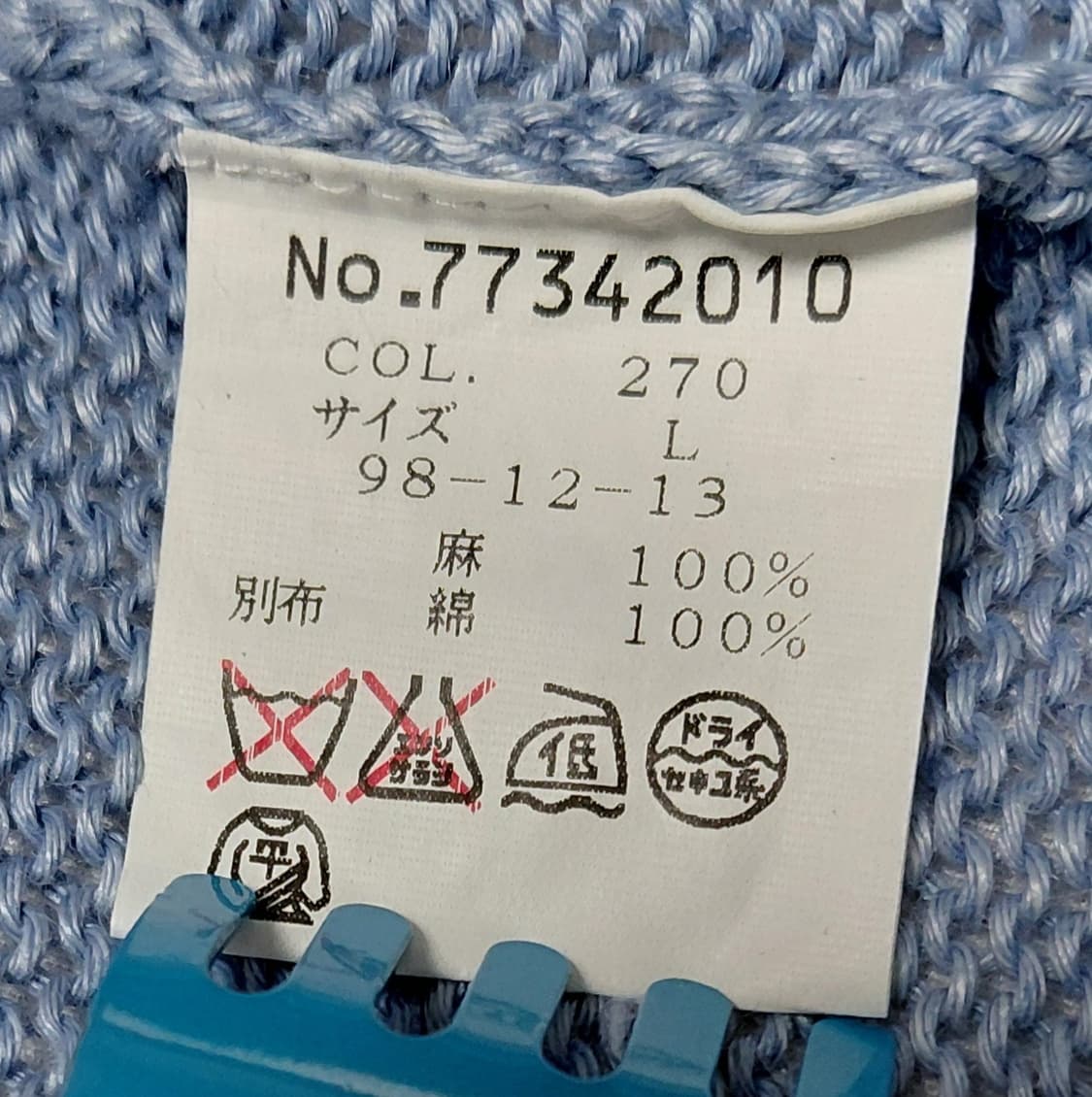 [L] 시나코바(SINA COVA) 린넨 100% 마린 카디건 - 블루 상품이미지7