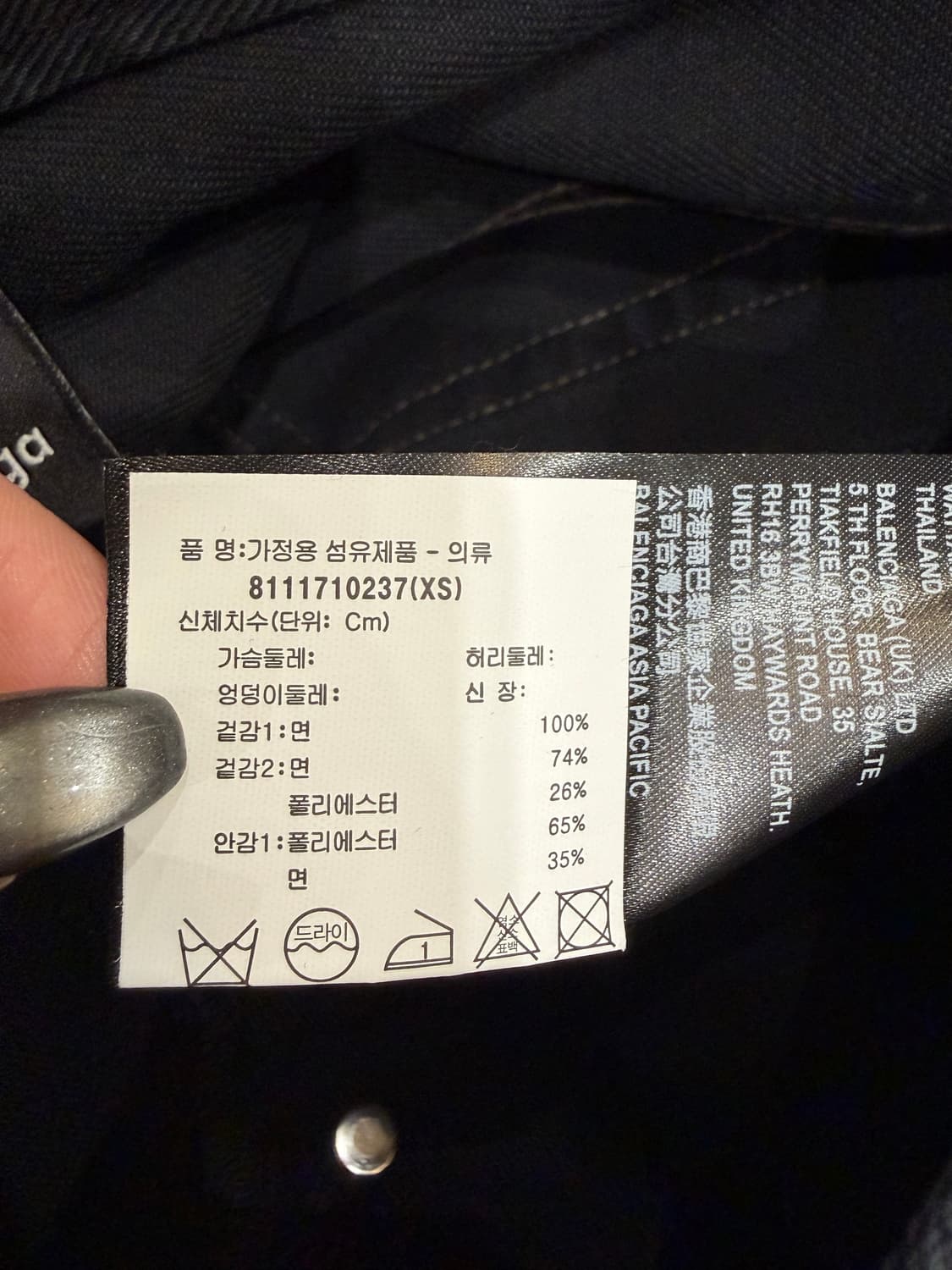 발렌시아가 x 아디다스 라지 배기 트라우저 블랙 상품이미지7