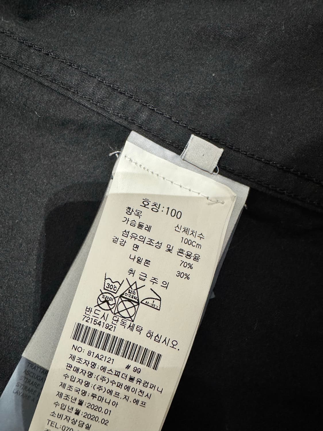 스톤아일랜드 코듀라 자켓 100 상품이미지4