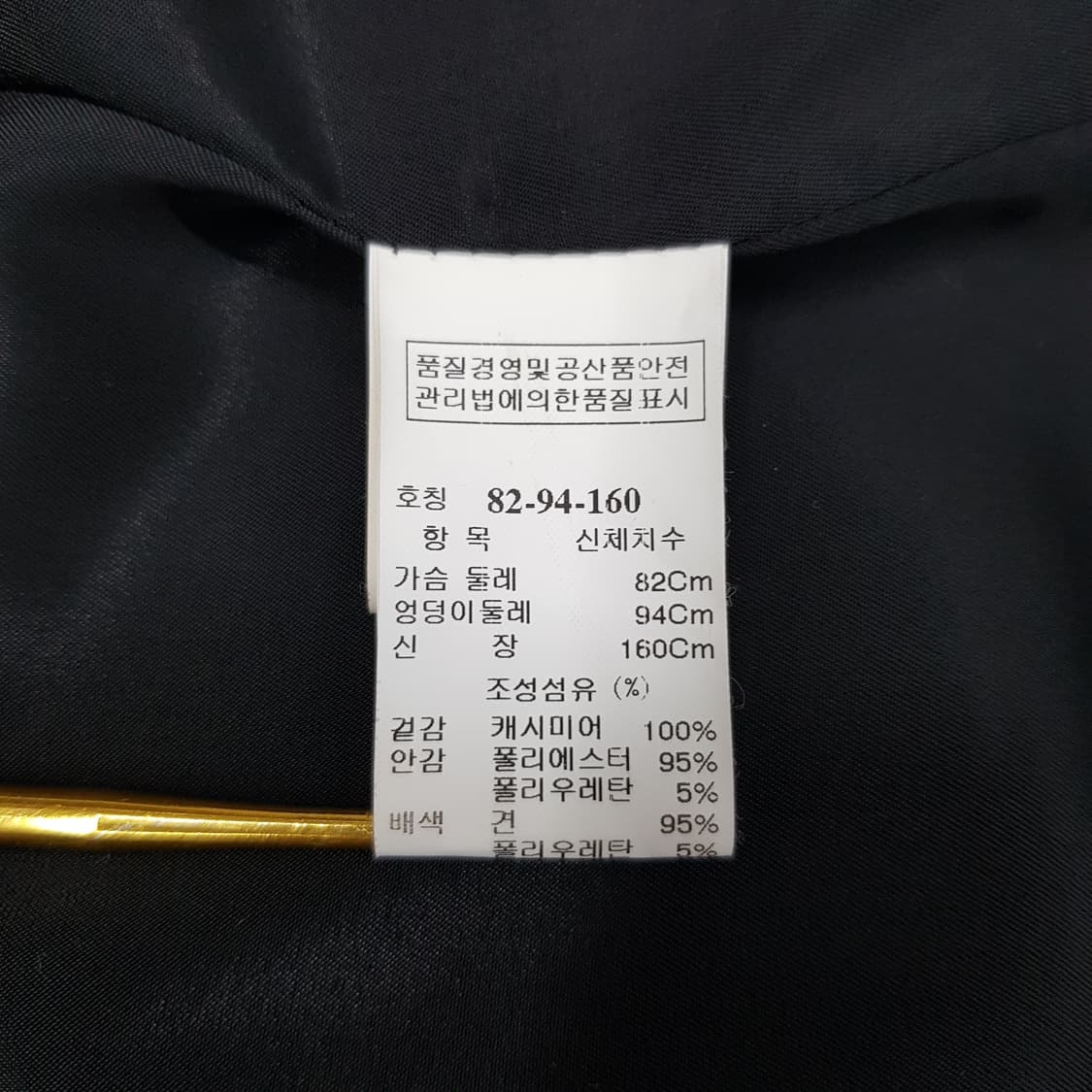 한섬 타임 캐시미어 100% 코트 82-94-160사이즈 상품이미지9