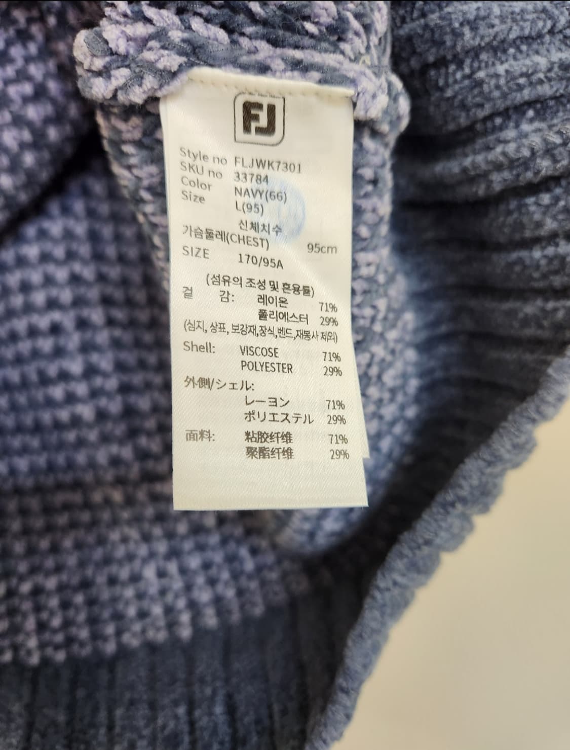 풋조이 벨로아 크롭 니트베스트 66~날씬77사이즈(L) 상품이미지9