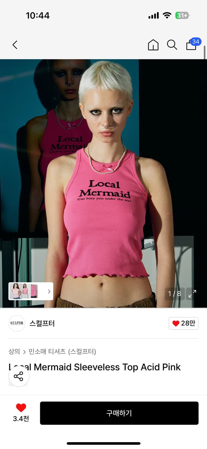 스컬프터 핑크 슬리브리스 상품이미지2