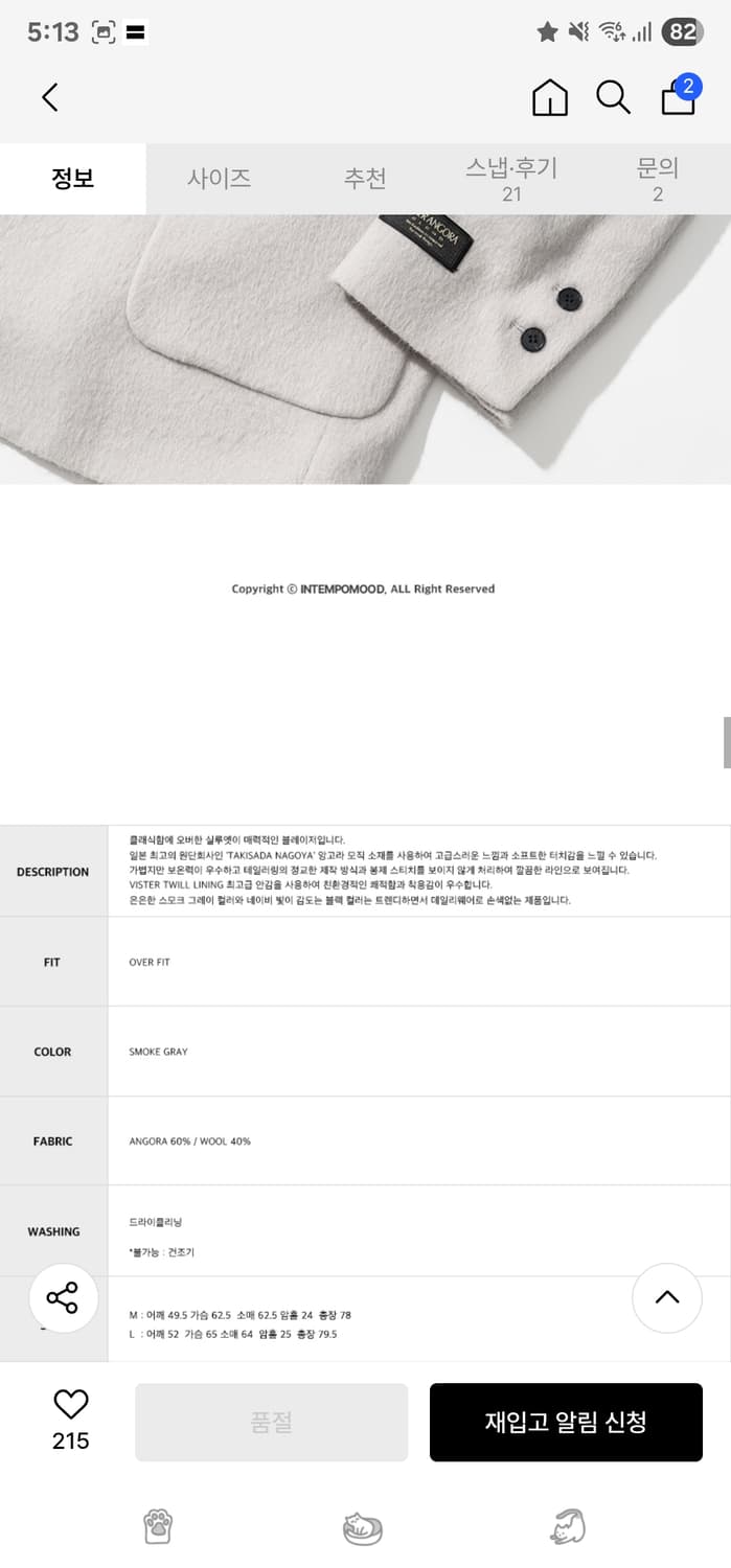 앙고라 싱글 블레스트 블레이저M 스모크그레이 상품이미지2