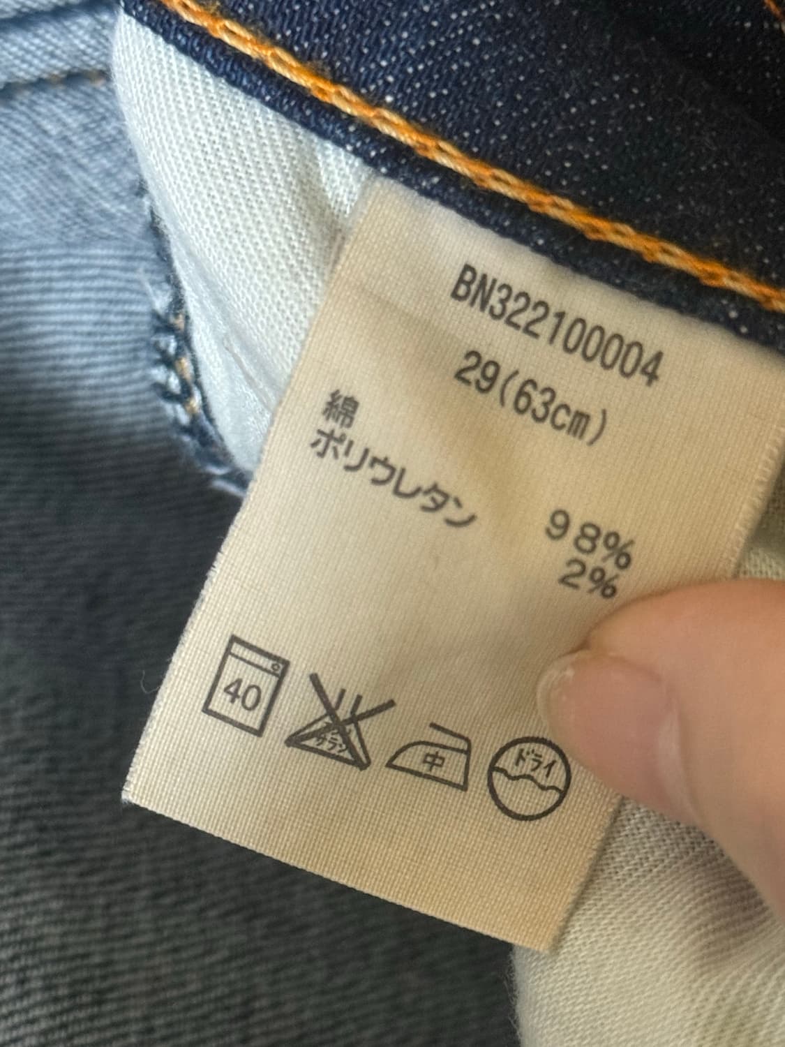 Back numbers Japan vintage jeans 상품이미지3