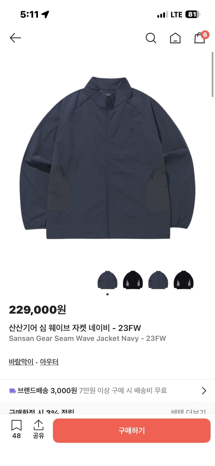 산산기어 바람막이 자켓 상품이미지2