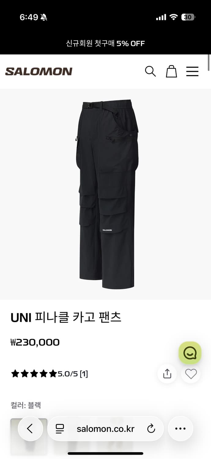 UNI 피나클 카고 팬츠 L 검정 상품이미지5