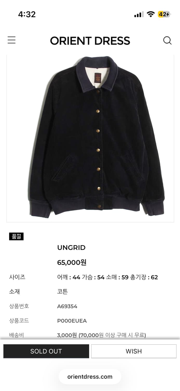 Ungrid 빈티지 코튼 자켓 상품이미지2