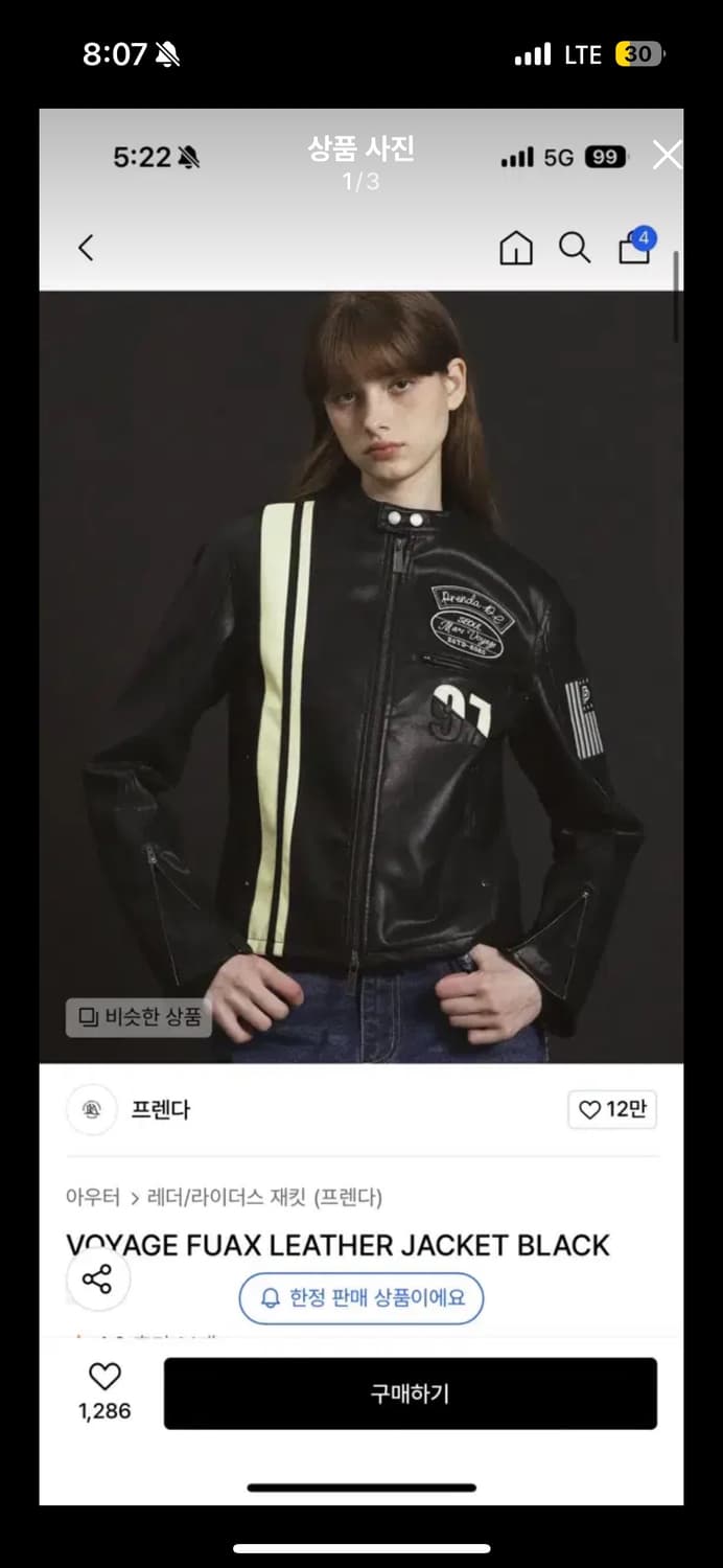 프렌다 레더 자켓 상품이미지1