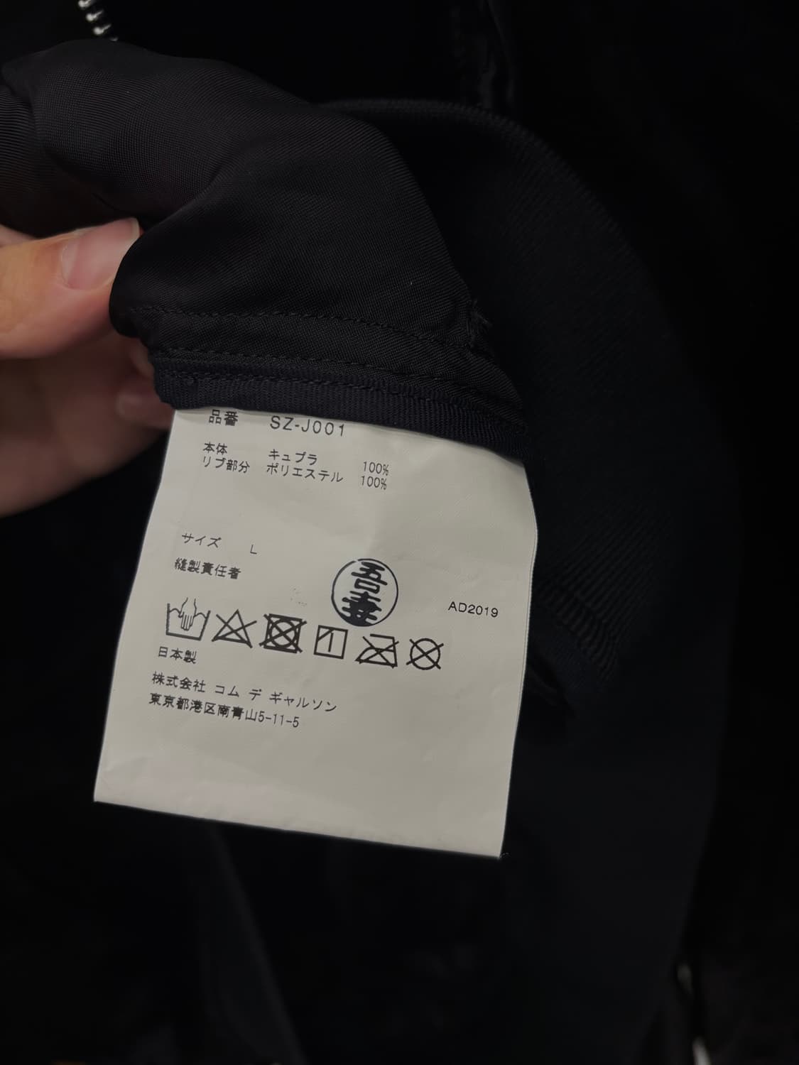 Cdg 스태프 블루종 자켓 상품이미지6