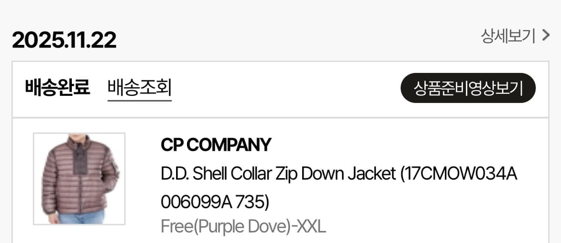 새상품, 2XL] CP컴퍼니 DD쉘 패딩 상품이미지5