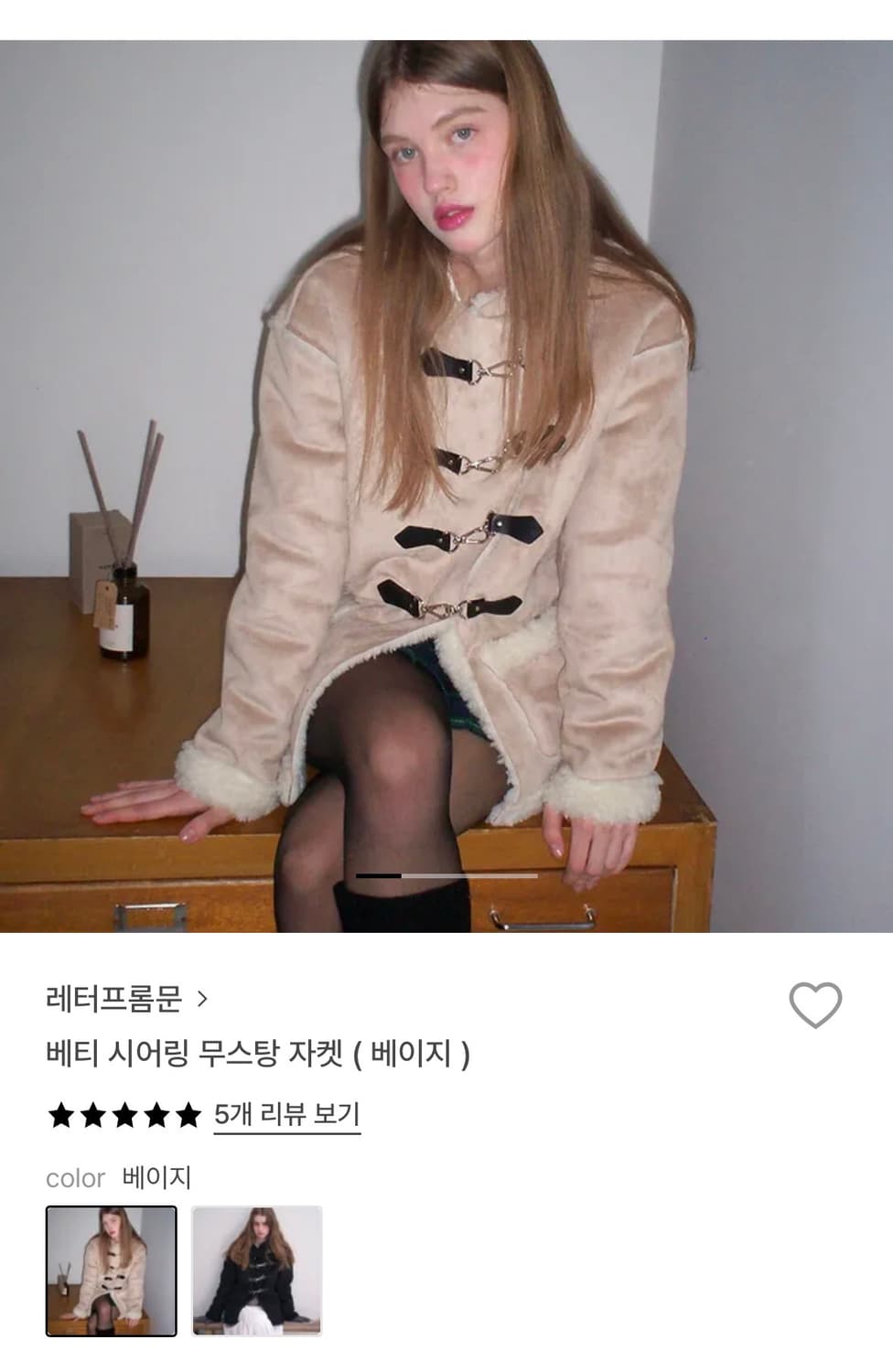 레터프롬문 베티 시어링 무스탕 베이지 상품이미지1