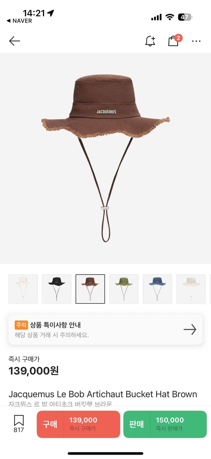 자크뮈스 초코 버킷햇 상품이미지1