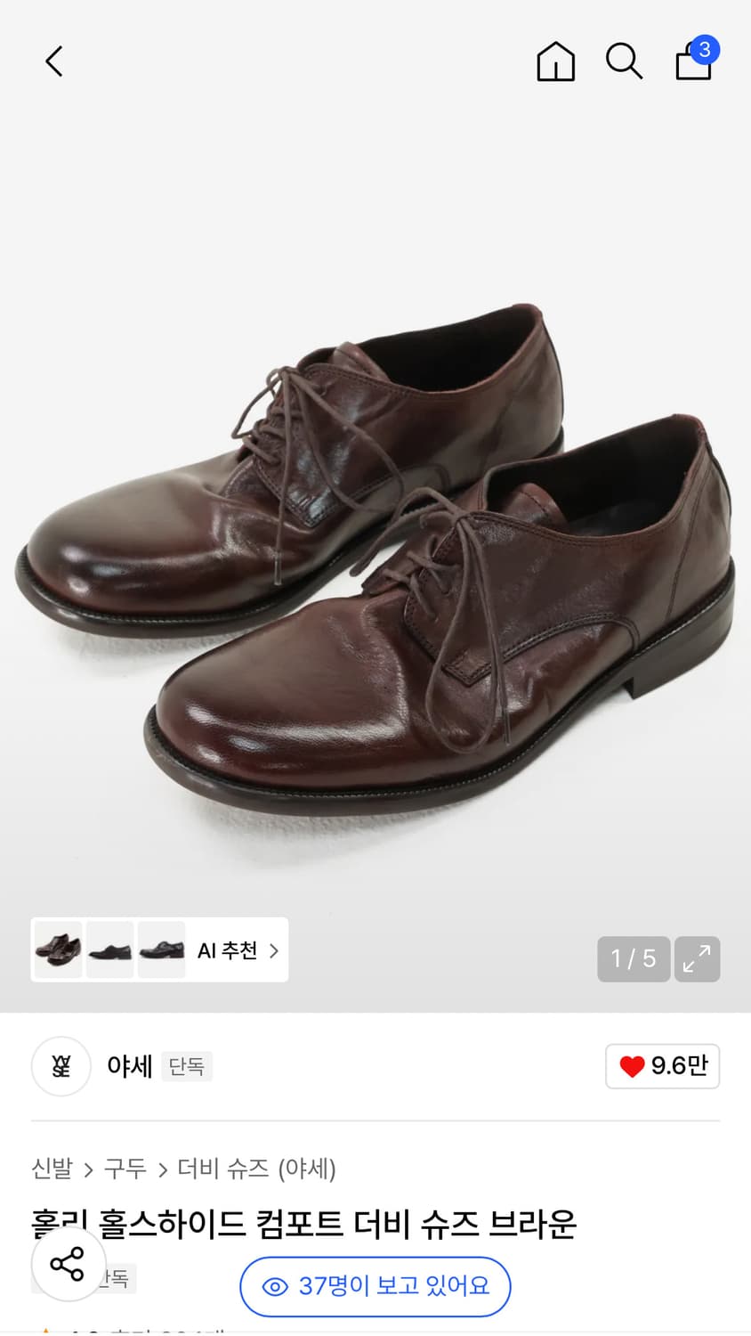 야세 홀리 홀스하이드 컴포트 더비 슈즈 브라운 285 상품이미지1