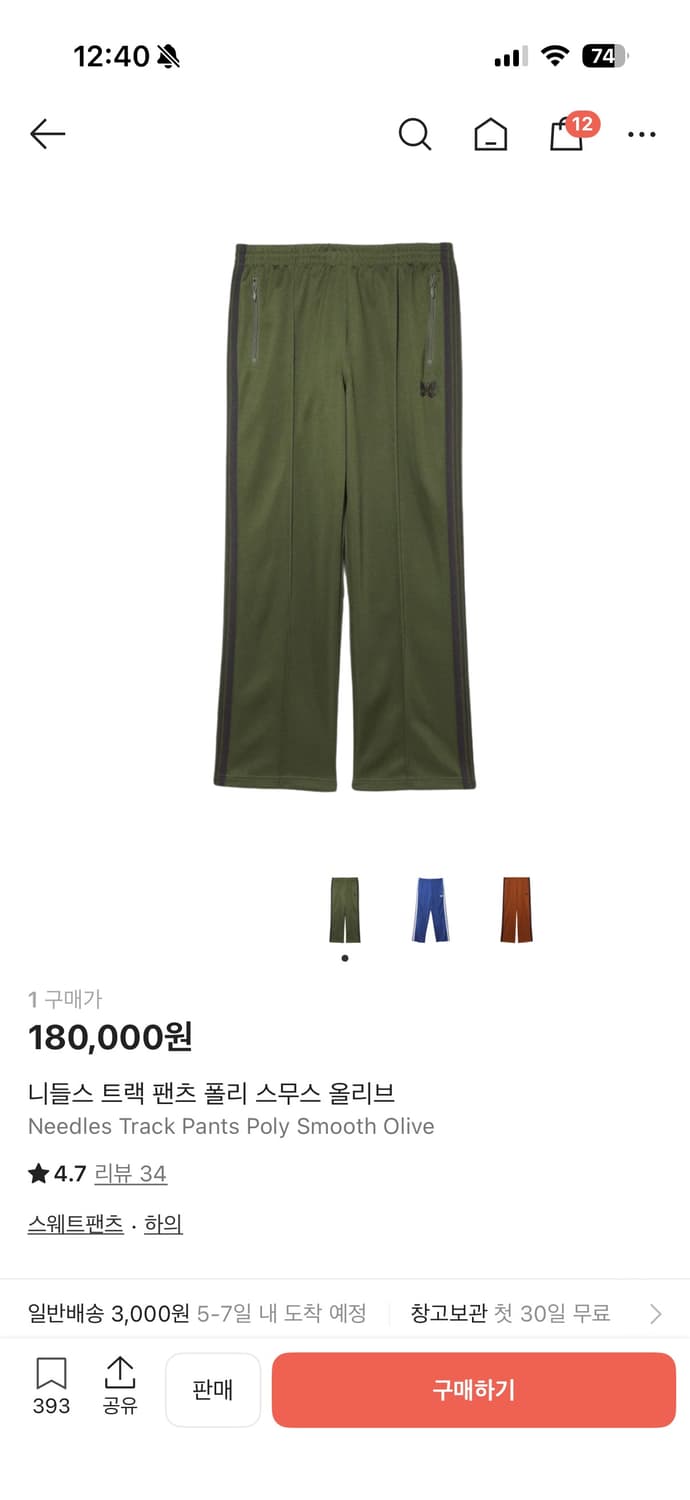 니들스 트랙팬츠 상품이미지1