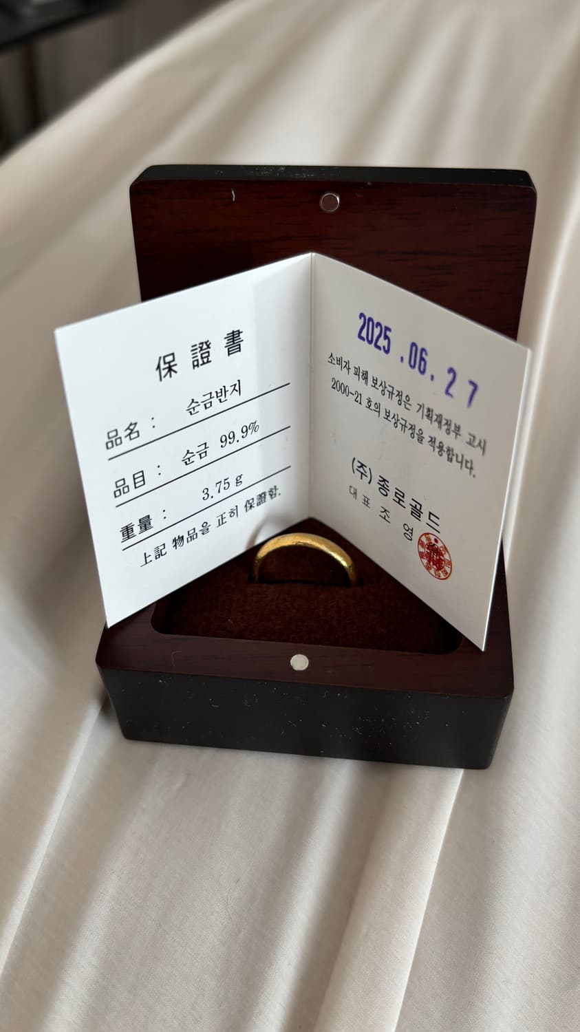 순금 반지 3.75g (1돈) 12호 상품이미지1