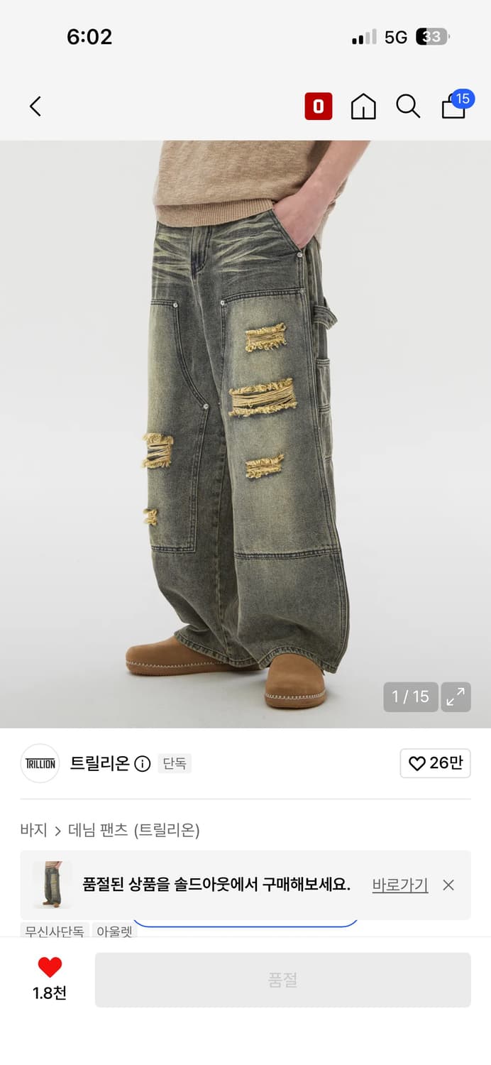 트릴리온 데님 상품이미지1